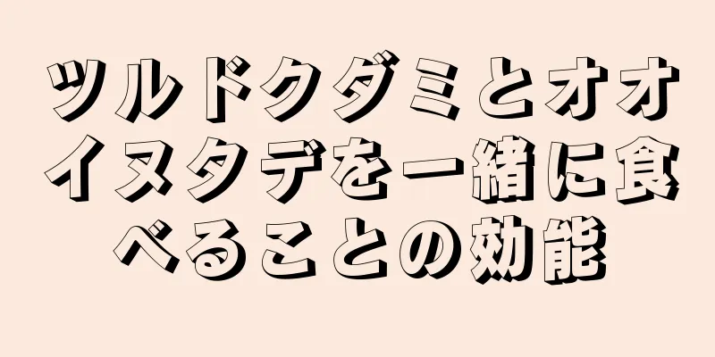 ツルドクダミとオオイヌタデを一緒に食べることの効能