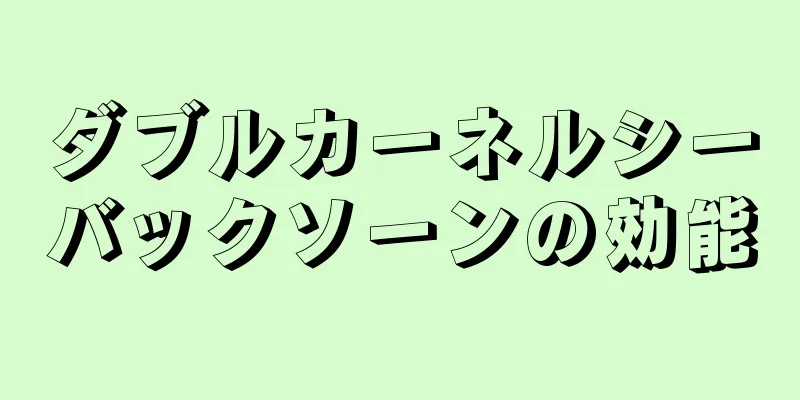 ダブルカーネルシーバックソーンの効能