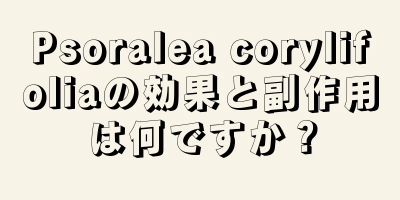 Psoralea corylifoliaの効果と副作用は何ですか？