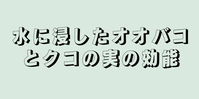 水に浸したオオバコとクコの実の効能