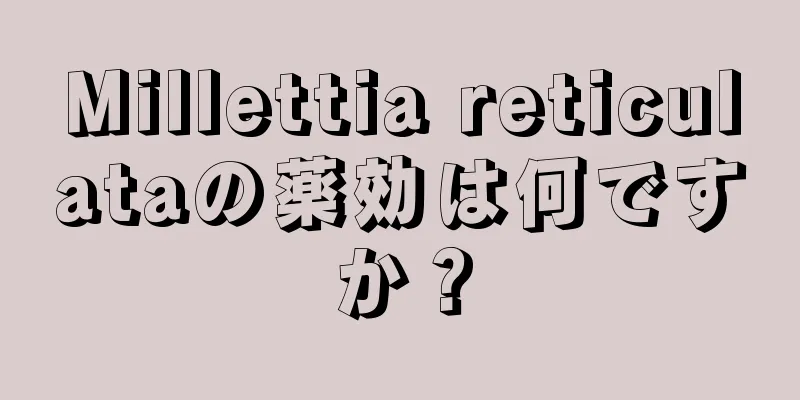 Millettia reticulataの薬効は何ですか？