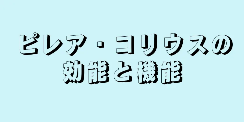 ピレア・コリウスの効能と機能