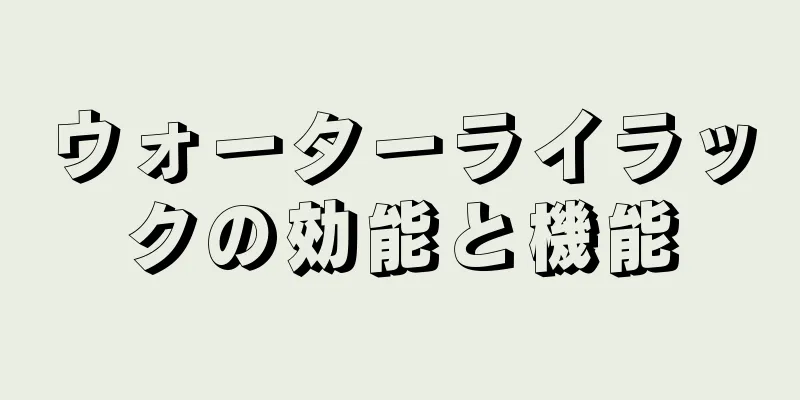 ウォーターライラックの効能と機能