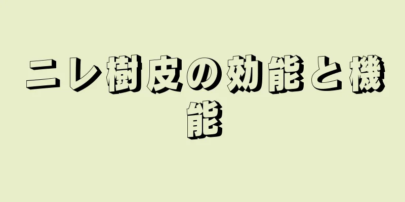 ニレ樹皮の効能と機能