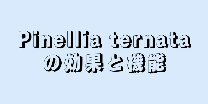Pinellia ternataの効果と機能
