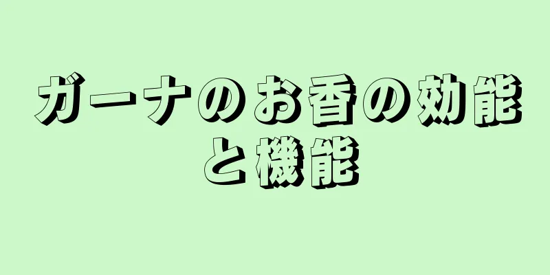 ガーナのお香の効能と機能