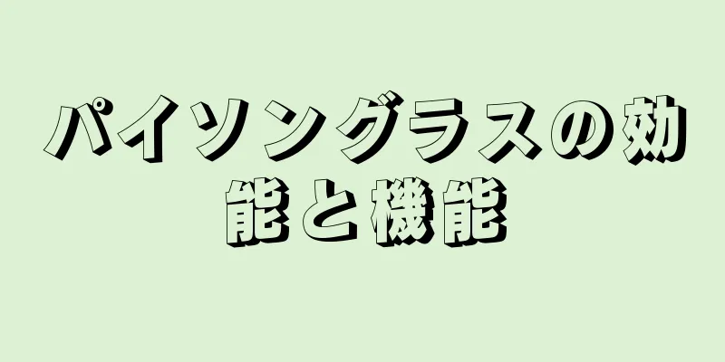 パイソングラスの効能と機能