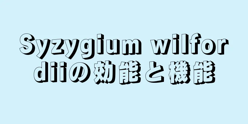 Syzygium wilfordiiの効能と機能